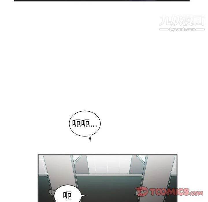 由莉的秘密 - 第49话 - page 66