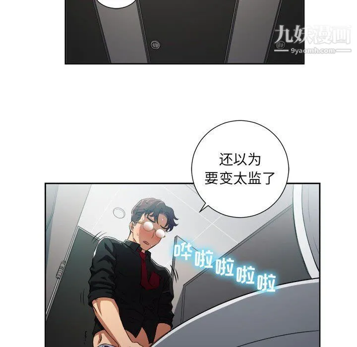 由莉的秘密 - 第49话 - page 67