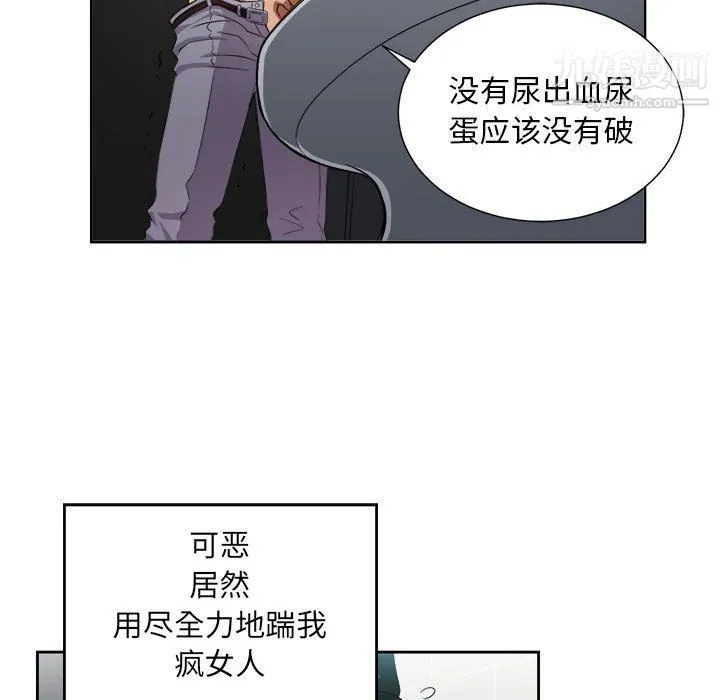 由莉的秘密 - 第49话 - page 68