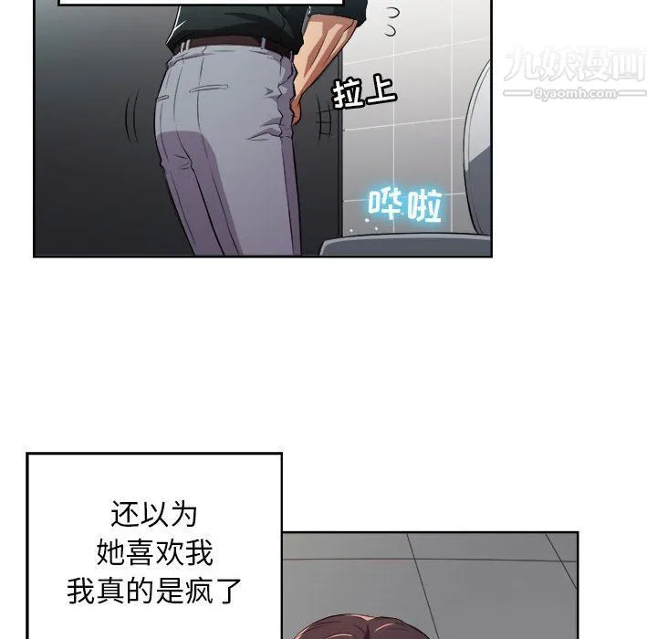 由莉的秘密 - 第49话 - page 69