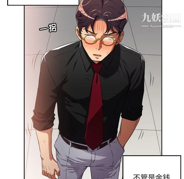 由莉的秘密 - 第49话 - page 70