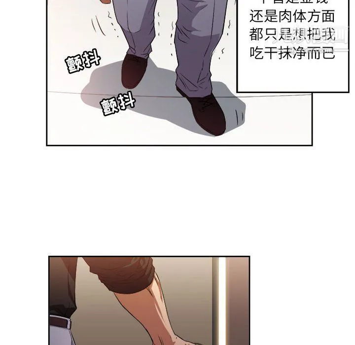 由莉的秘密 - 第49话 - page 71