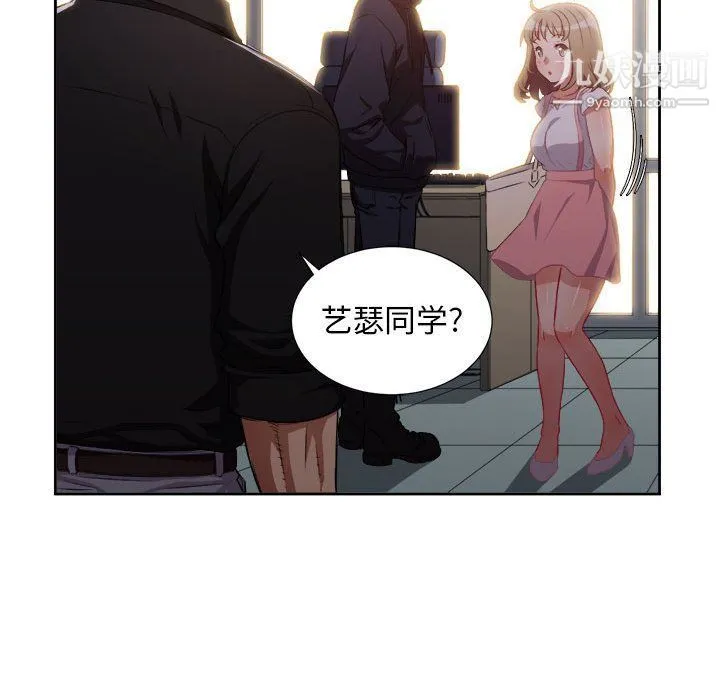 由莉的秘密 - 第49话 - page 73