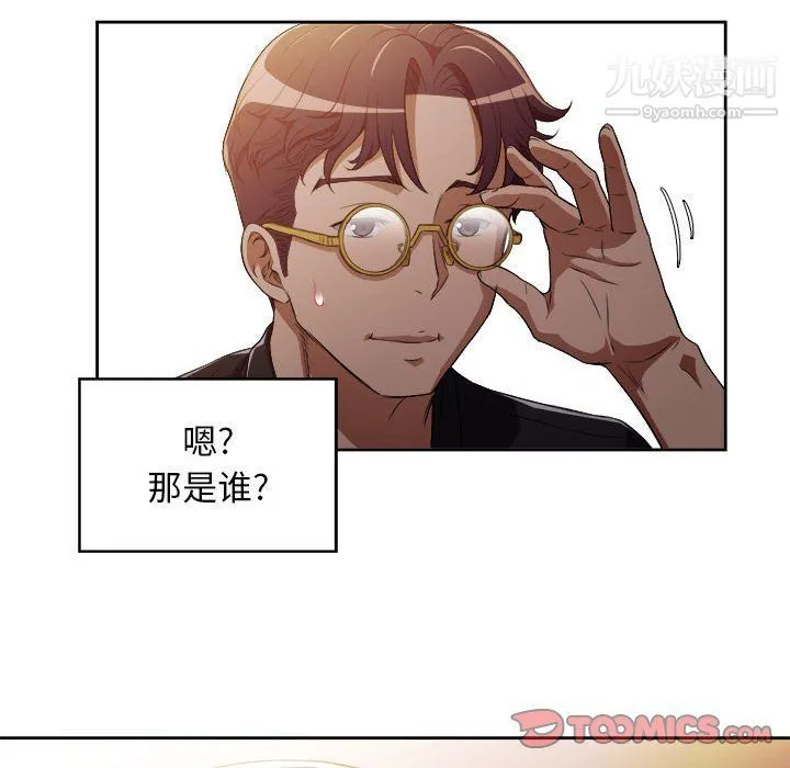 由莉的秘密 - 第49话 - page 74