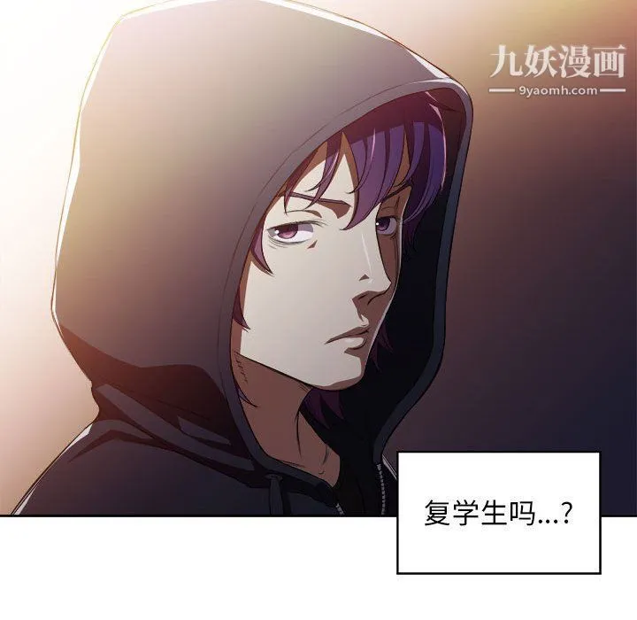 由莉的秘密 - 第49话 - page 75