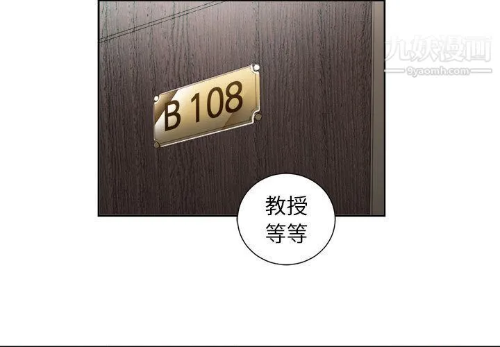 由莉的秘密 - 第35话 - page 3