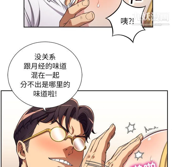 由莉的秘密 - 第35话 - page 7