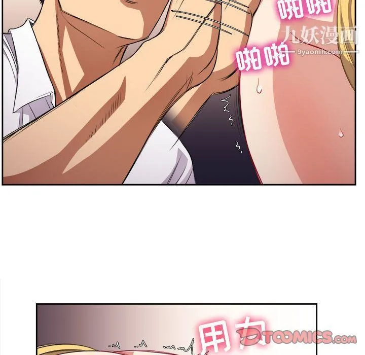 由莉的秘密 - 第35话 - page 8