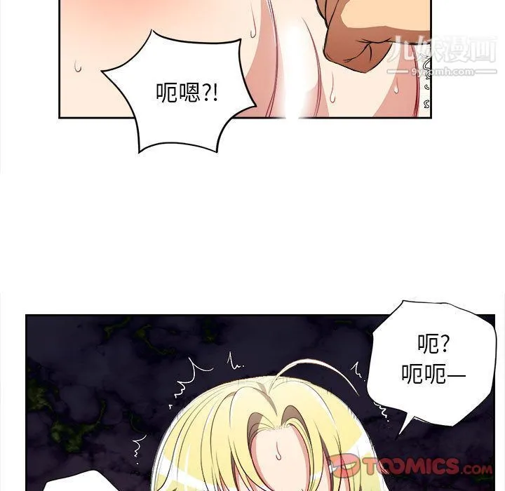 由莉的秘密 - 第35话 - page 10