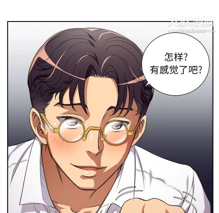 由莉的秘密 - 第35话 - page 13