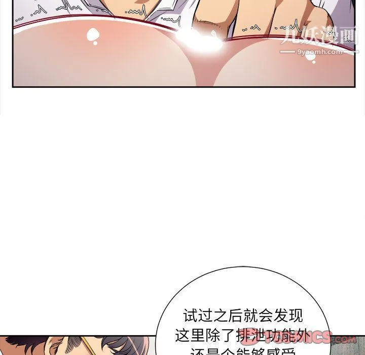 由莉的秘密 - 第35话 - page 14