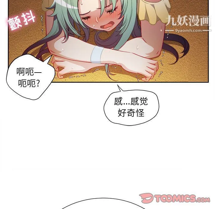 由莉的秘密 - 第35话 - page 18