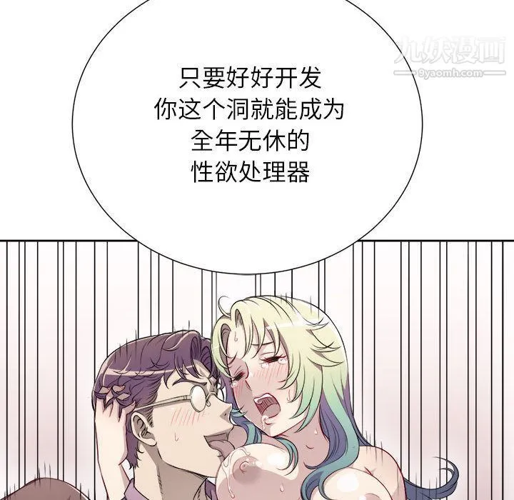由莉的秘密 - 第35话 - page 19