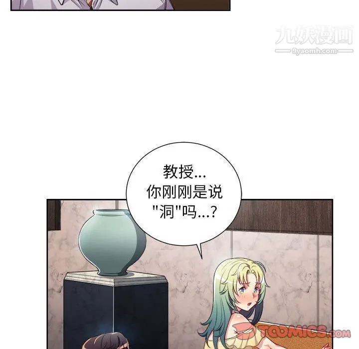 由莉的秘密 - 第35话 - page 24