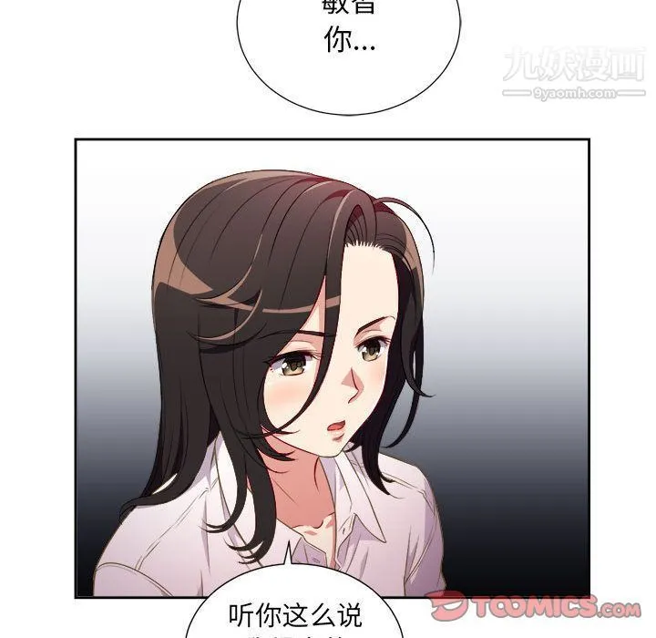由莉的秘密 - 第35话 - page 26