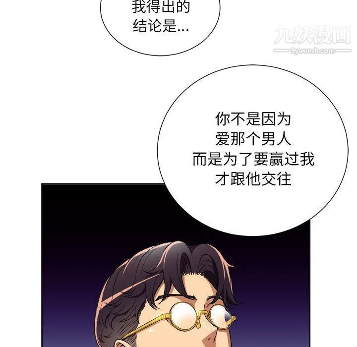 由莉的秘密 - 第35话 - page 27