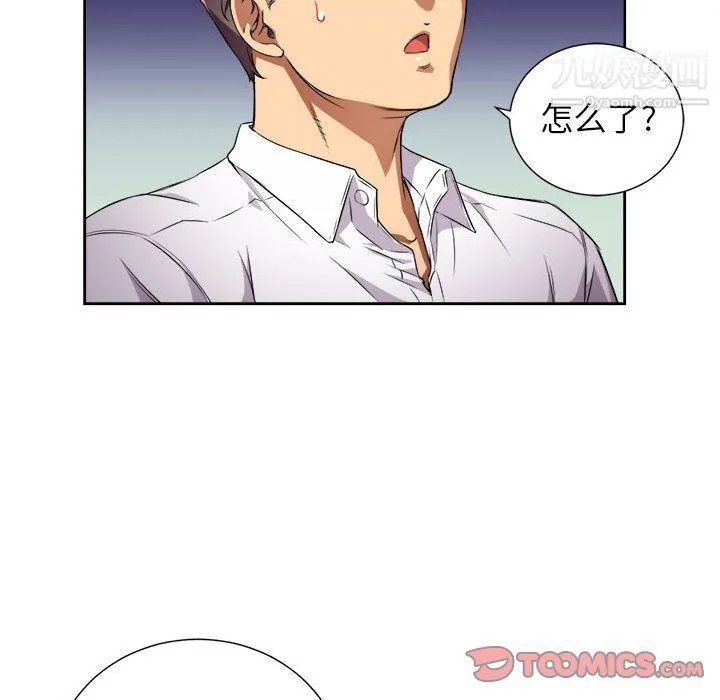由莉的秘密 - 第35话 - page 28