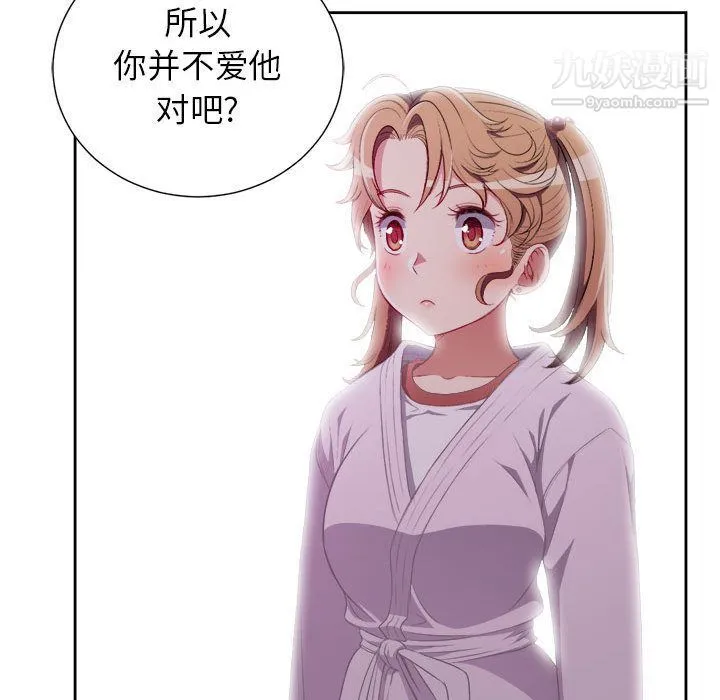 由莉的秘密 - 第35话 - page 29