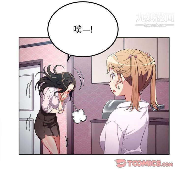 由莉的秘密 - 第35话 - page 32
