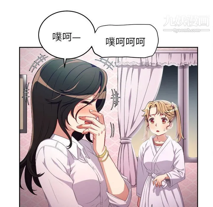 由莉的秘密 - 第35话 - page 33
