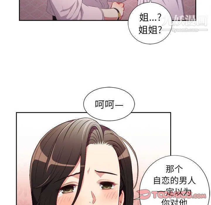由莉的秘密 - 第35话 - page 34
