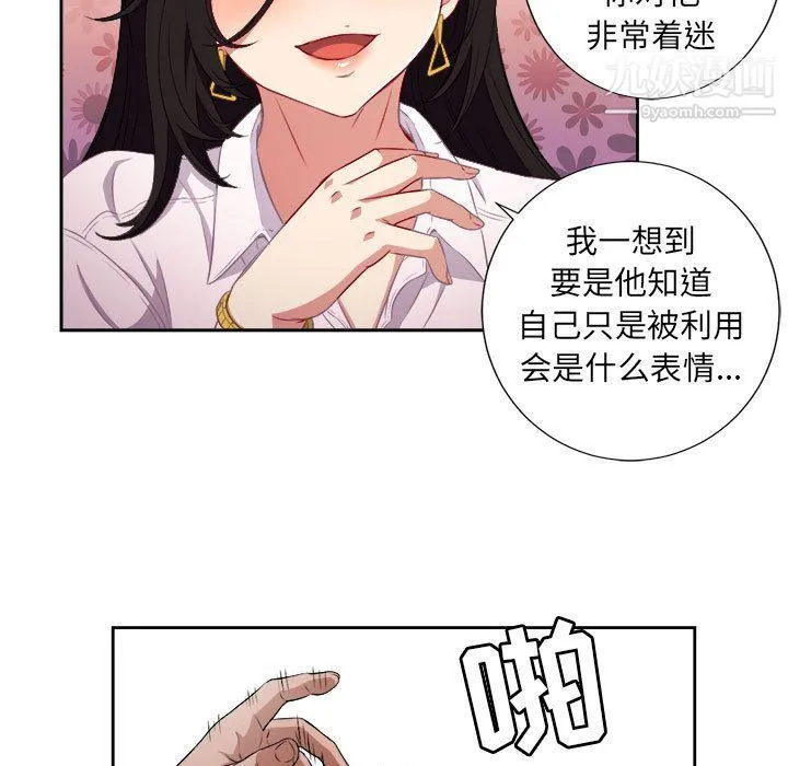由莉的秘密 - 第35话 - page 35