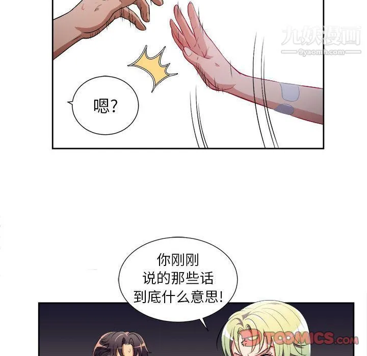 由莉的秘密 - 第35话 - page 36