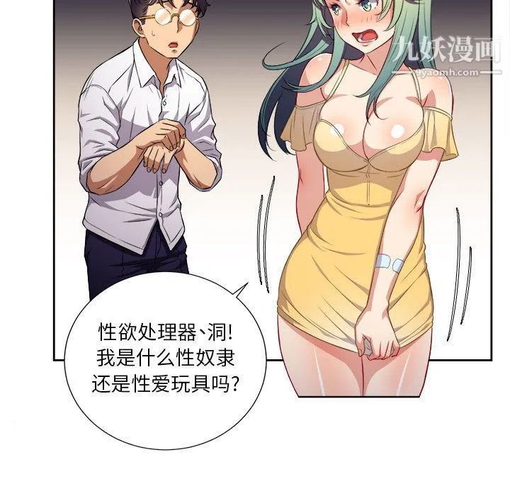 由莉的秘密 - 第35话 - page 37