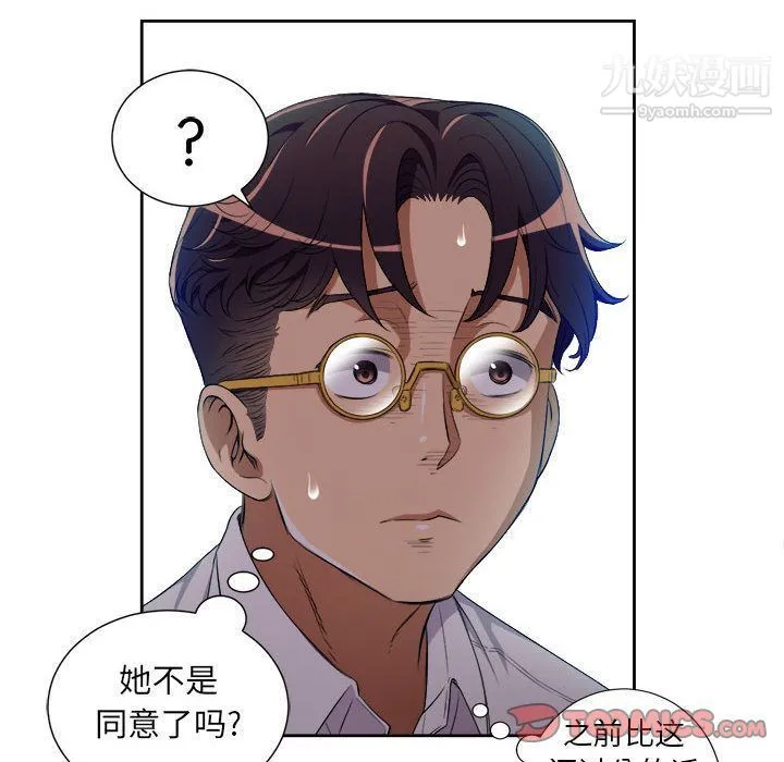 由莉的秘密 - 第35话 - page 38