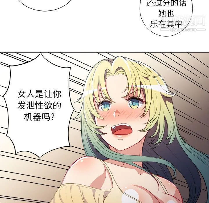 由莉的秘密 - 第35话 - page 39