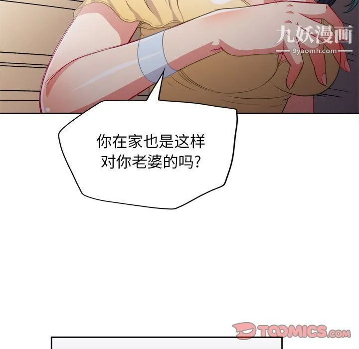 由莉的秘密 - 第35话 - page 40