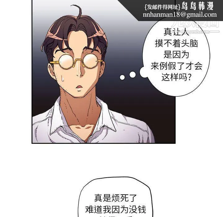 由莉的秘密 - 第35话 - page 41
