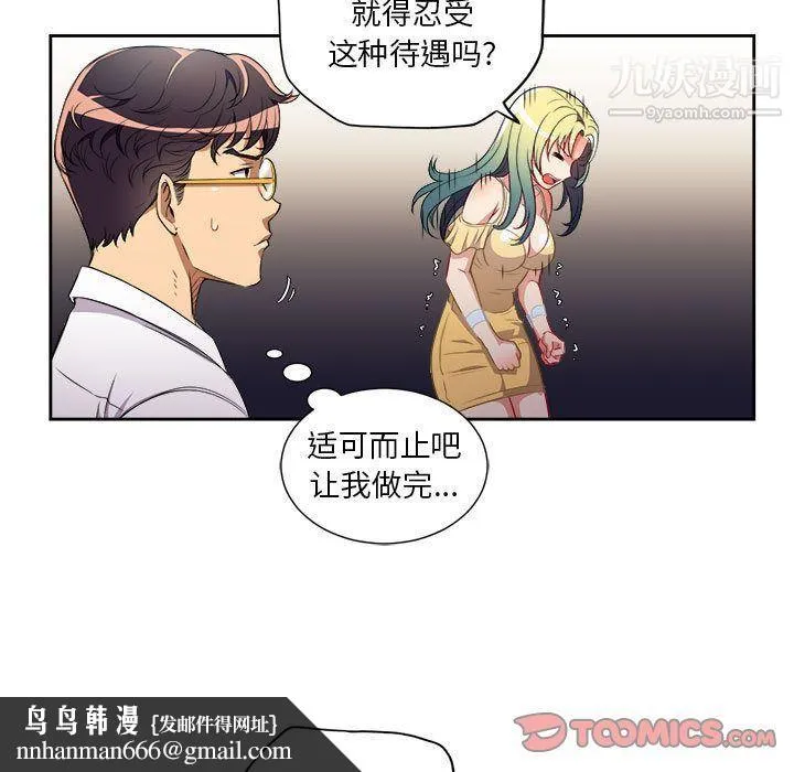 由莉的秘密 - 第35话 - page 42
