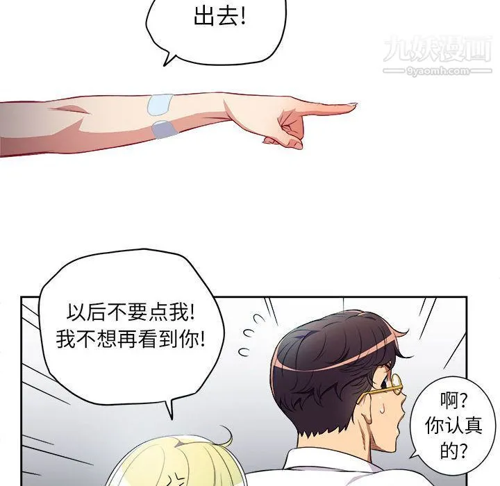 由莉的秘密 - 第35话 - page 43