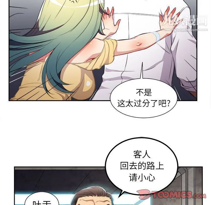 由莉的秘密 - 第35话 - page 44