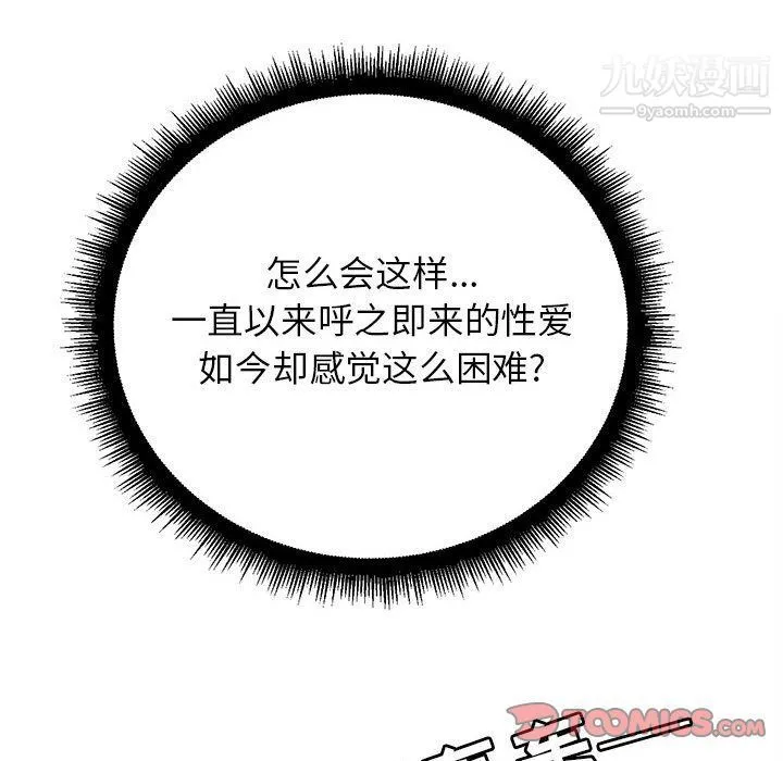 由莉的秘密 - 第35话 - page 48