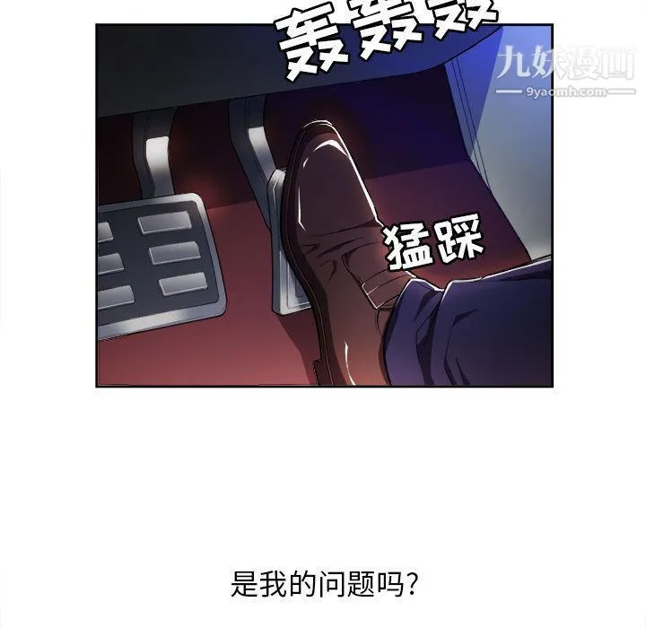 由莉的秘密 - 第35话 - page 49