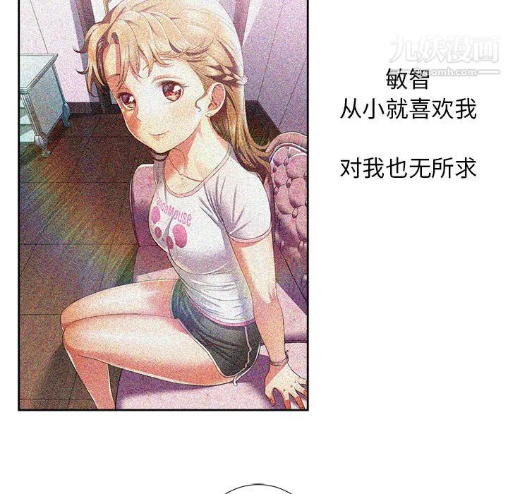 由莉的秘密 - 第35话 - page 55
