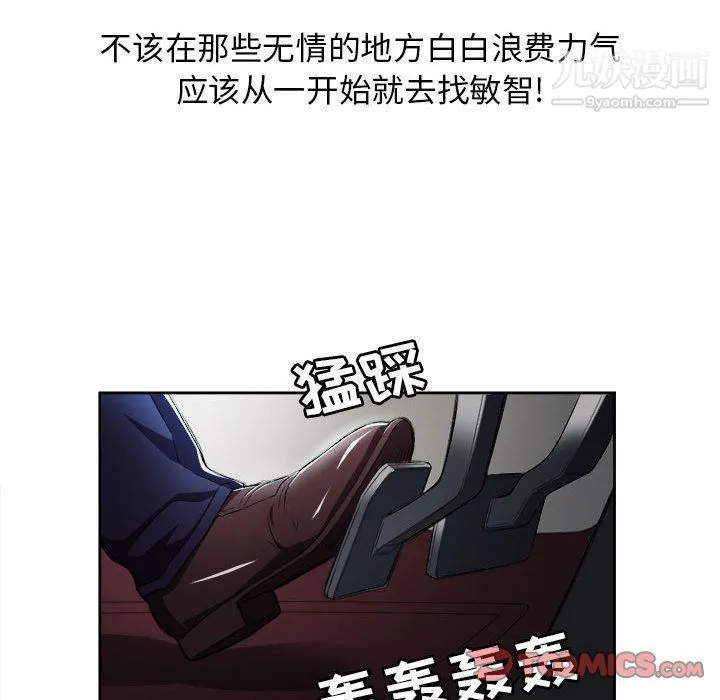 由莉的秘密 - 第35话 - page 58