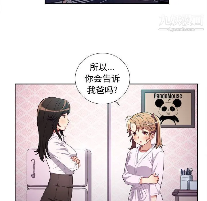 由莉的秘密 - 第35话 - page 61