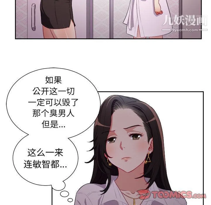 由莉的秘密 - 第35话 - page 62