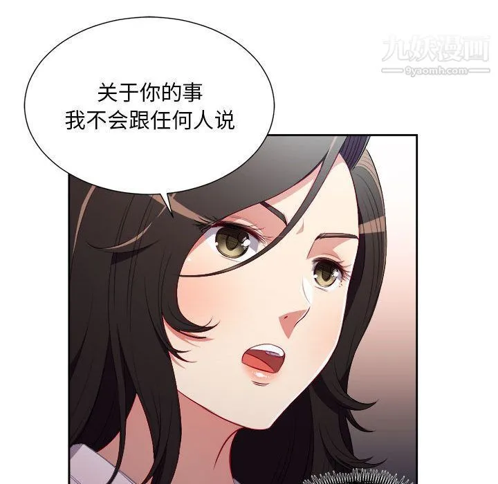 由莉的秘密 - 第35话 - page 65