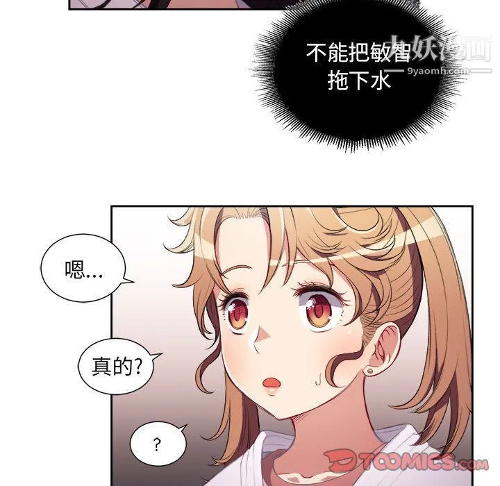 由莉的秘密 - 第35话 - page 66