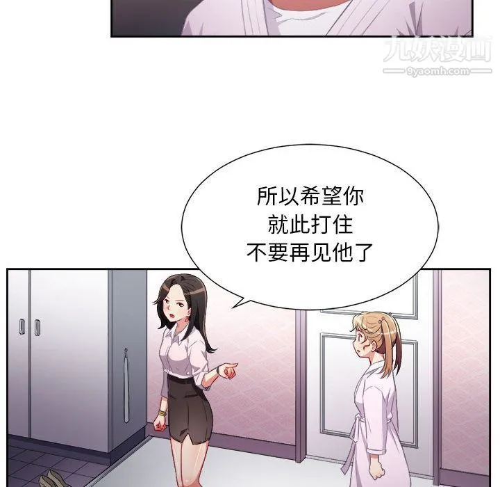 由莉的秘密 - 第35话 - page 67