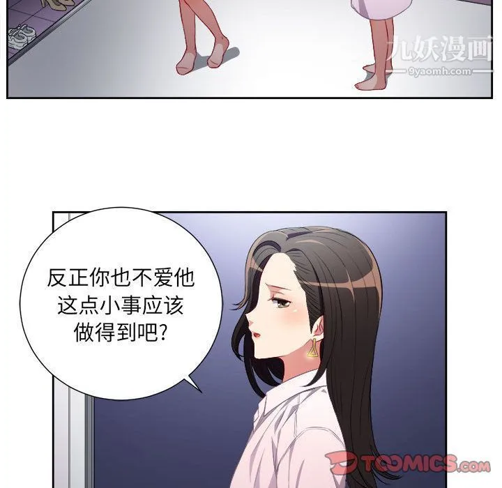 由莉的秘密 - 第35话 - page 68