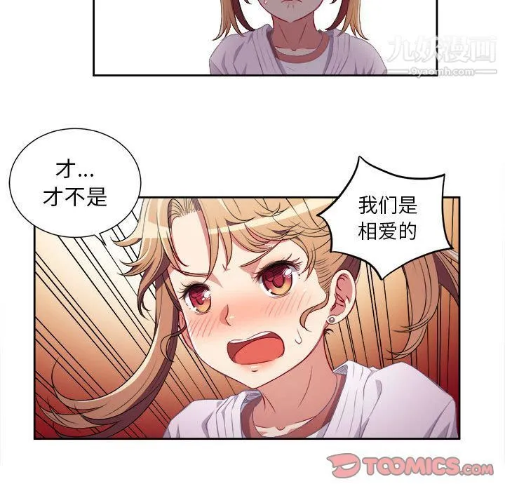 由莉的秘密 - 第35话 - page 70