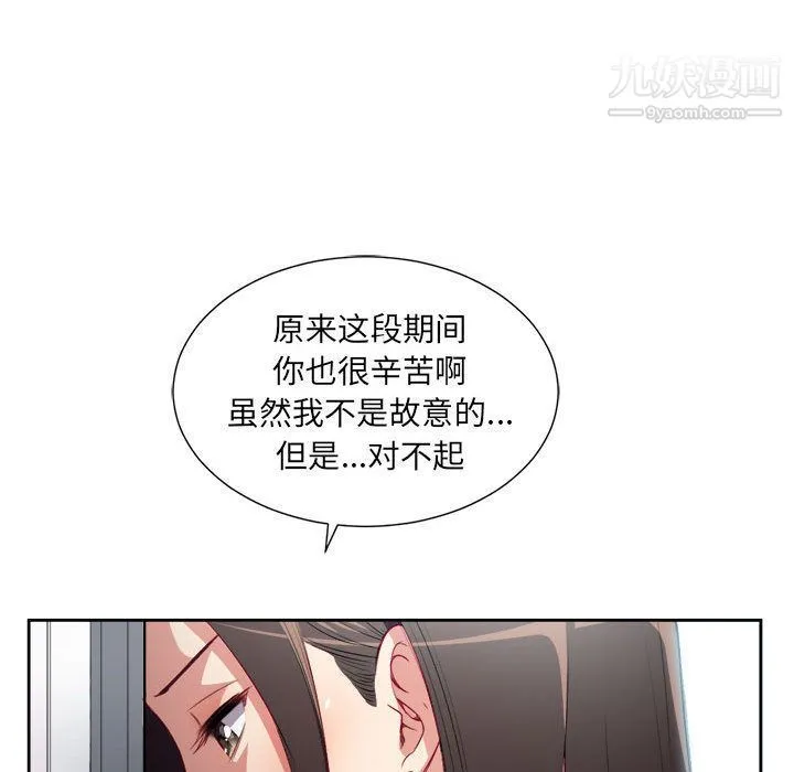 由莉的秘密 - 第35话 - page 71