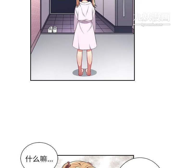 由莉的秘密 - 第35话 - page 73