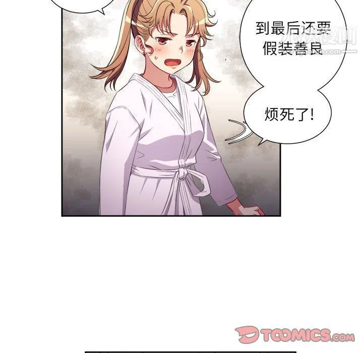 由莉的秘密 - 第35话 - page 74