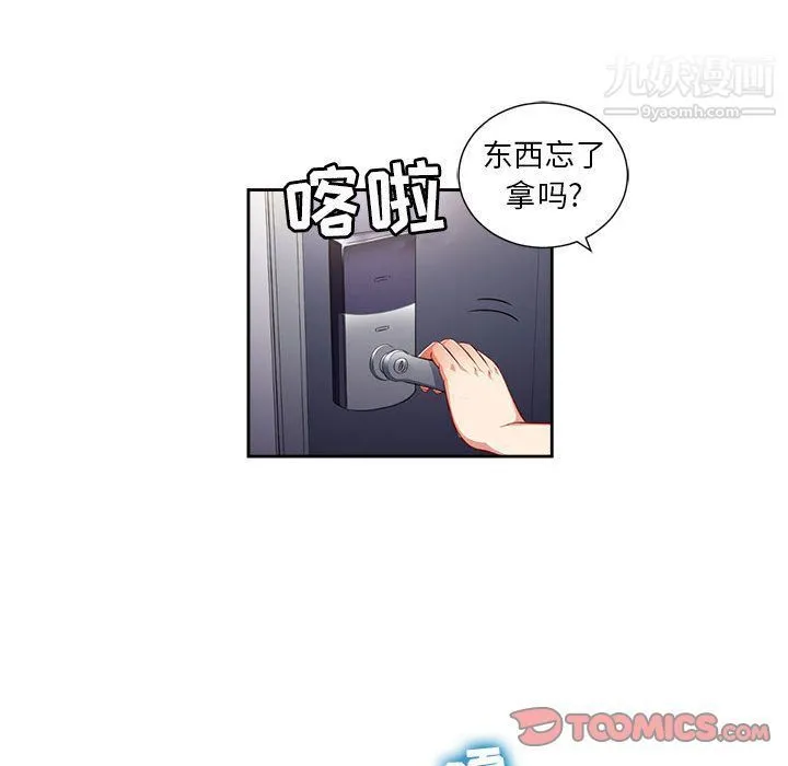 由莉的秘密 - 第35话 - page 76